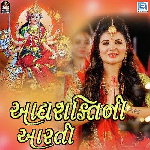 Adhyashakti Ni Aarti by Asha Kareliya - Download on PagalFree