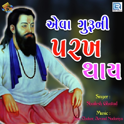 Aeva Guruni Parakh Thaay by Shailesh Ghatad - Download on PagalFree