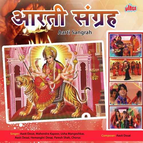 Aarti Utaro Re Ma Jay Jagdamba Mat Ni by Ashit Desai - Download on PagalFree