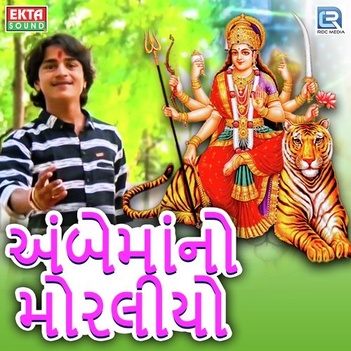 Ambe Maa No Moraliyo by Sanjay Zala - Download on PagalFree