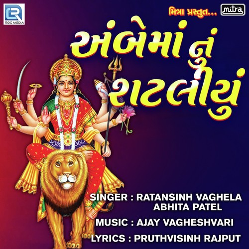 Ambe Maa Nu Shatliyu by Ratansinh Vaghela, Abhita Patel - Download on PagalFree