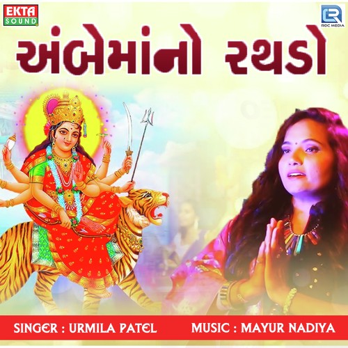 Ambe Maa No Rathdo by Urmila Patel - Download on PagalFree