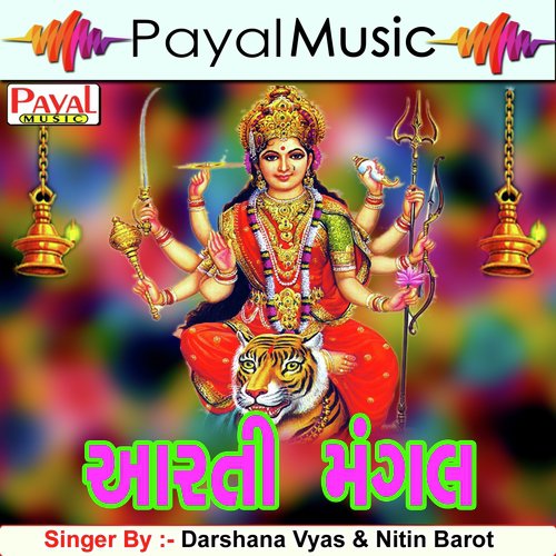 Chamundama Mantra by Darshana Vyas, Nitin Barot - Download on PagalFree