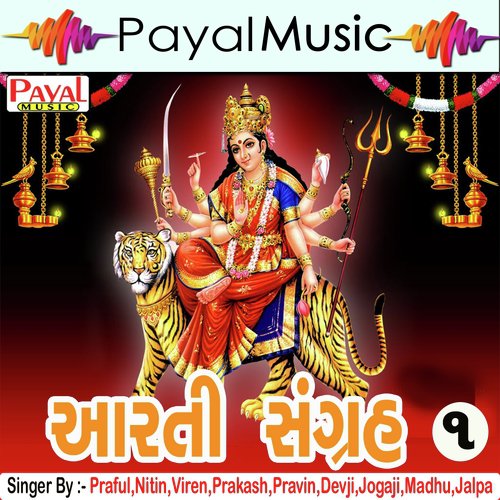 Sadhi Maa Ni Aarti by Various Artists - Download on PagalFree