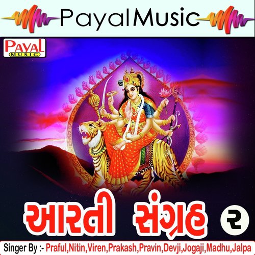 Dasha Maa Nani Aarti by Various Artists - Download on PagalFree