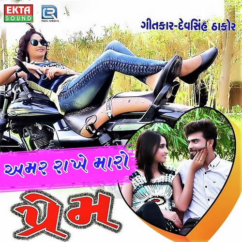 Amar Rakhe Maro Prem by Devsinh Thakor - Download on PagalFree