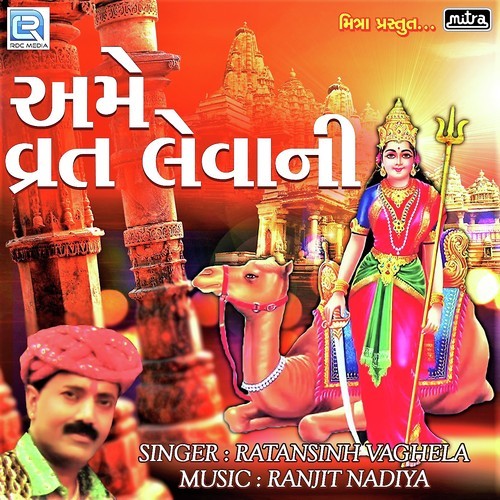 Ame Vrat Levani by Ratansinh Vaghela - Download on PagalFree