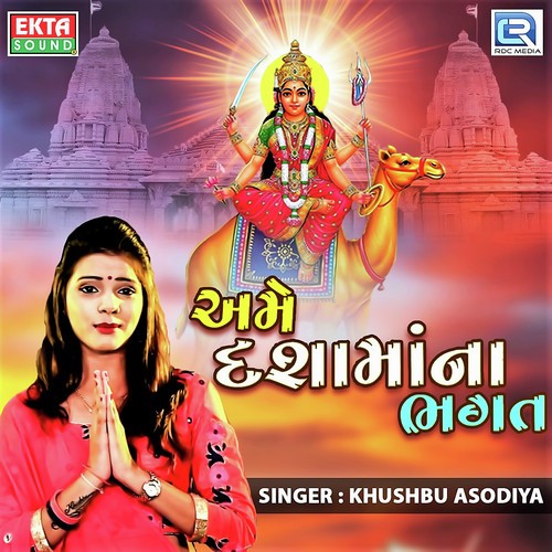 Ame Dashamana Bhagat by Khushbu Asodiya - Download on PagalFree