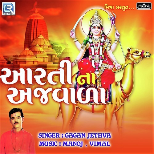 Aarti Na Ajvala by Gagan Jethva - Download on PagalFree