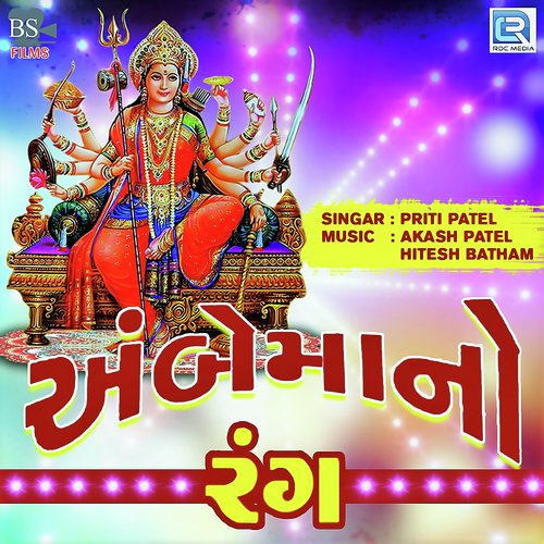 Ambe Maa No Rang by Priti Patel - Download on PagalFree