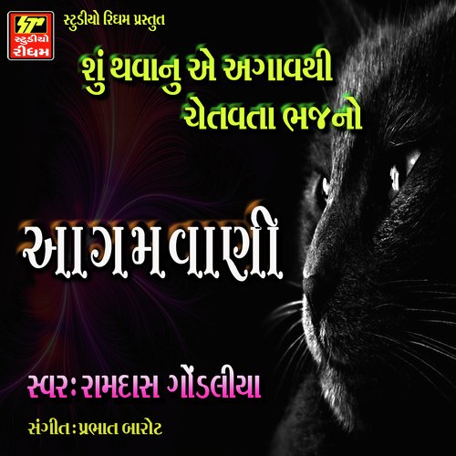 Sadguru Kahe Chhe Haju Vadi Jo Pachhu by Ramdas Gondliya - Download on PagalFree