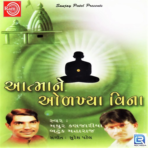 Kon To Jane Fakiri by Mathur Kanjariya, Batuk Maharaj - Download on PagalFree