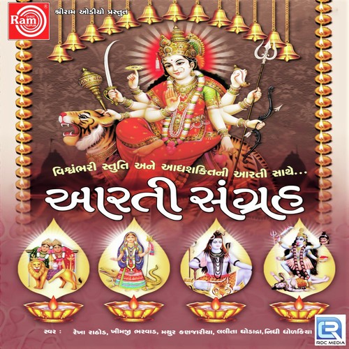 Khodiyar Maa Ni Aarti by Various Artists - Download on PagalFree