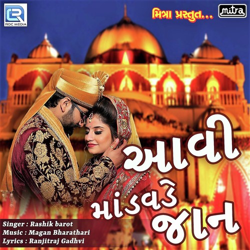 Aavi Mandvade Jaan by Rashik Barot - Download on PagalFree