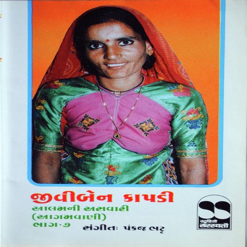 Agam Aavya Santo Dhukda by Jeeviben Kapdi - Download on PagalFree