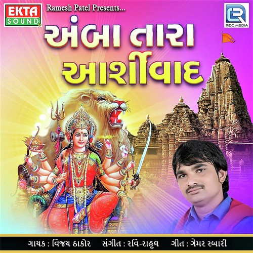 Rangila Re Tere Rangme by Vijay Thakor - Download on PagalFree