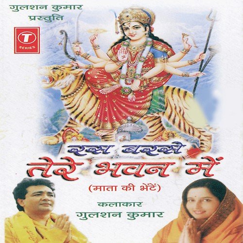 Pooju Kanjaka Main Laukada Manaau by Sonu Nigam, Anuradha Paudwal, Surender Kohli, Nikhil, Vinay, Durga Prasad Majumdar - Download on PagalFree