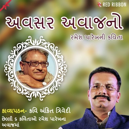 Kaagdo Mari Gayo by Ankit Trivedi, Ramesh Parekh - Download on PagalFree