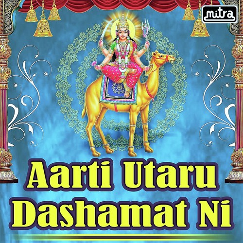 Aarti Utaru Dashamat Ni by Gopal Barot - Download on PagalFree
