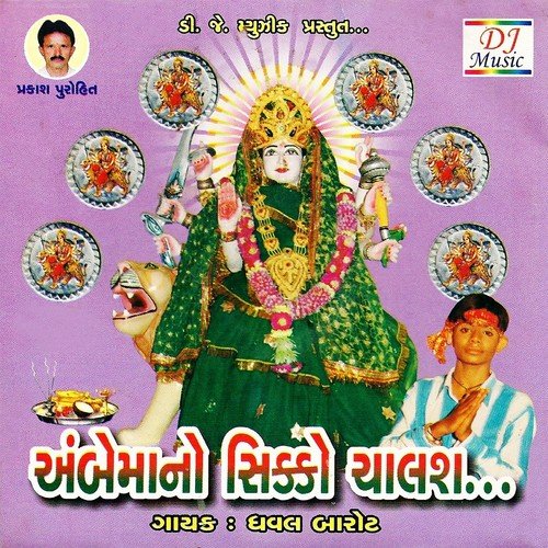 Ambe Maa No Sikko Chalash (Part 2) by Dhaval Barot - Download on PagalFree