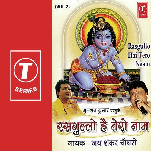 Chham-Chham Baaje Re by Jai Shankar Chaudhary, Sohanlal - Download on PagalFree