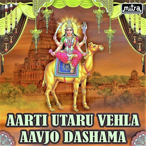 Aarti Utaru Vehla Aavjo Dashama by Maniraj Barot - Download on PagalFree