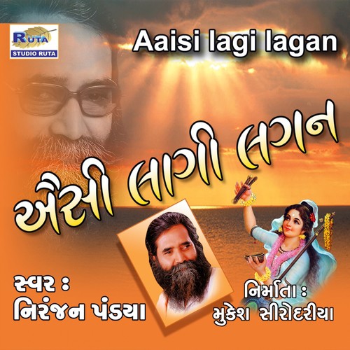 Chhote Chhote Shivji by Niranjan Pandya - Download on PagalFree