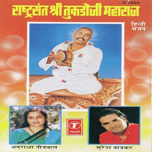 Mol Na Kuchh Bhi Liya Guru Ne by Suresh Wadkar, Anuradha Paudwal, Narendra Rathi - Download on PagalFree