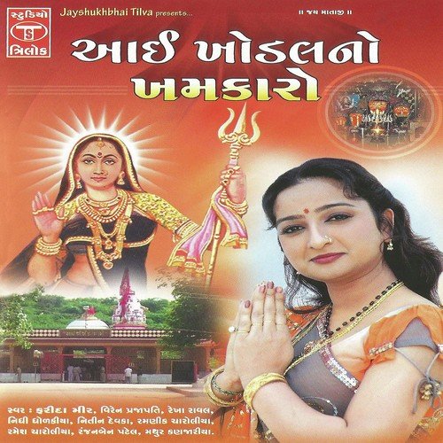 Magar Savariye Aavta by Various Artists - Download on PagalFree