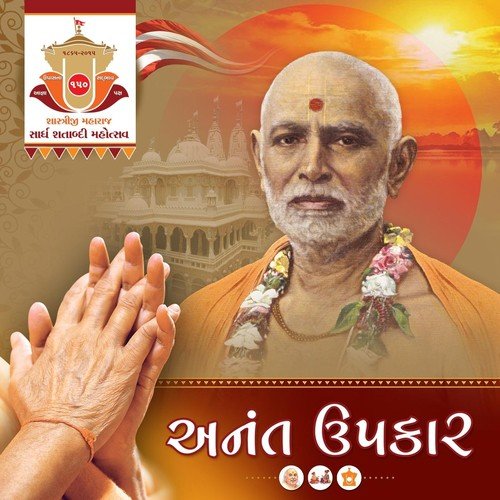 ... ... (feat. Shri Amey Date) by Sadhu Madhurvadandas, Shri Jaideep Swadia, Shri Shankar Mahadevan - Download on PagalFree