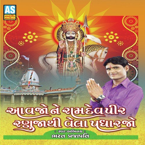 Tali Pado To Mara Ram Ni by Bharat Prajapati - Download on PagalFree