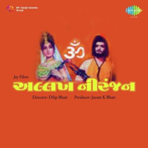 Ramto Jogi Re by C. Arjun - Download on PagalFree