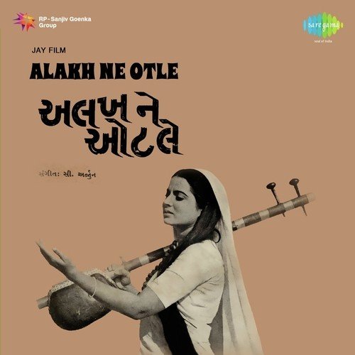 Hari Hari Bole by C. Arjun - Download on PagalFree