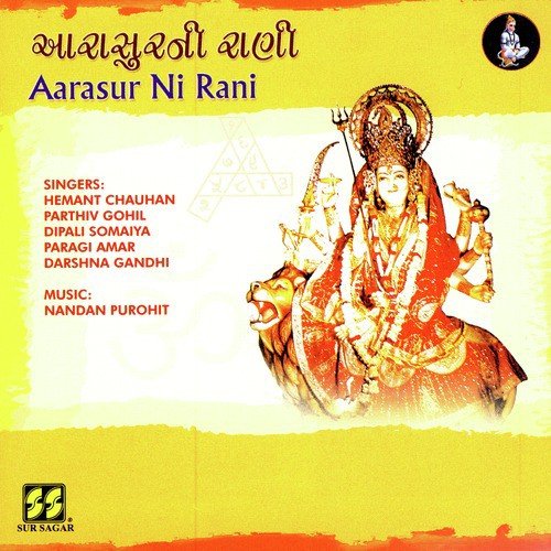 Amba Aarasur Ni Rani by Various Artists - Download on PagalFree