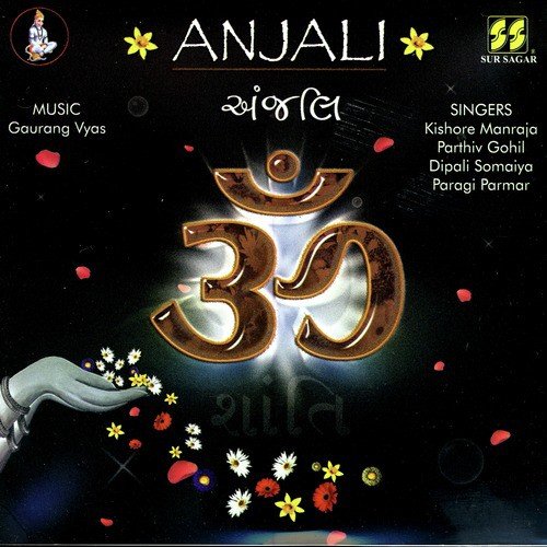 Ne Nath Jodi by Various Artists - Download on PagalFree