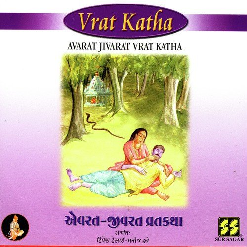 Avarat Jivarat Vrat Katha - Part 1 by Shree Devesh Mehta - Download on PagalFree