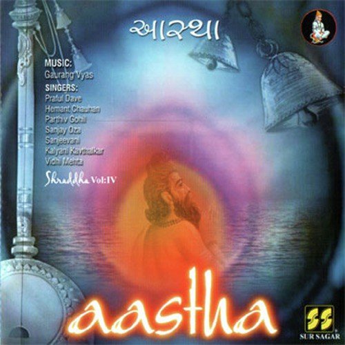 Sadguru Kanthe Shabri by Sanjeevani  Vidhi Mehta - Download on PagalFree