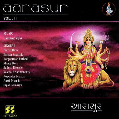 Pankhida Jaaje by Various Artists - SurSagar Records - Download on PagalFree