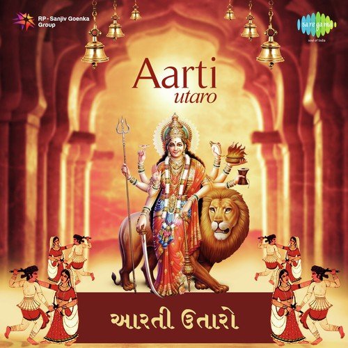 Maa Pavate Gadhthi by Various Artists - Download on PagalFree