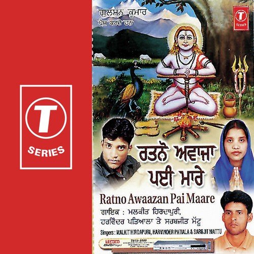 Paunahaari Gauwa Chaare by Harvinder Patiala, Malkit Hirdapuri, Sarbjit Mattu, Jassi Bros - Download on PagalFree