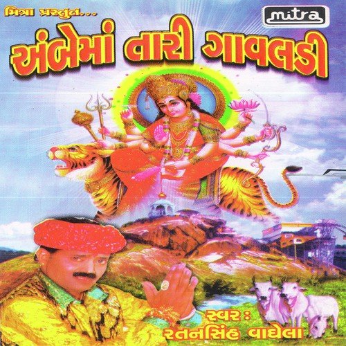 Dota Gomna Raja by Ratansinh Vaghela - Download on PagalFree