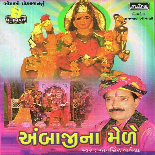 Aand Mangal Aarti by Ratansinh Vaghela - Download on PagalFree