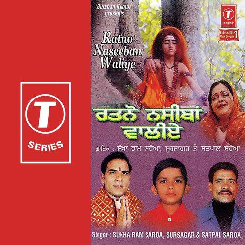 Darshan Jogi De by Sukha Ram Saroa, Satpal Saroya, Sur Sagar, Ravi, Pamma - Download on PagalFree