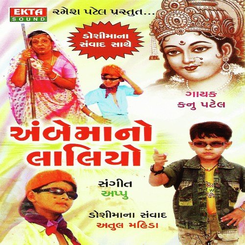 Aai Aai Bhadarvi Poonam Re by Kanu Patel - Download on PagalFree