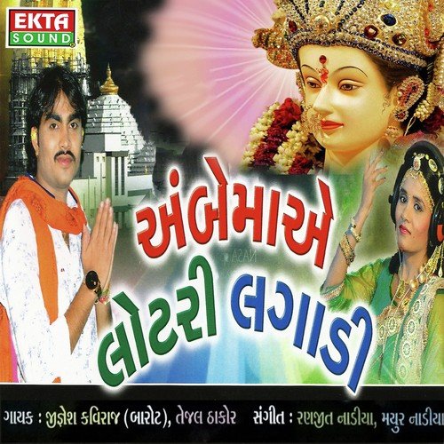 Ambe Maye Velado Halkayo by Jignesh Kaviraj, Tejal Thakor - Download on PagalFree