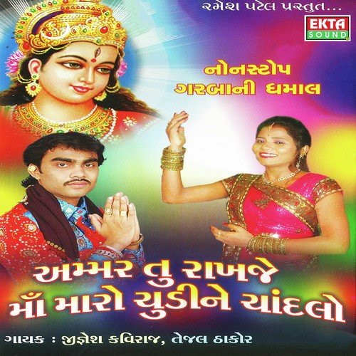 Kone Maryo Mano Rojo by Jignesh Kaviraj, Tejal Thakor - Download on PagalFree