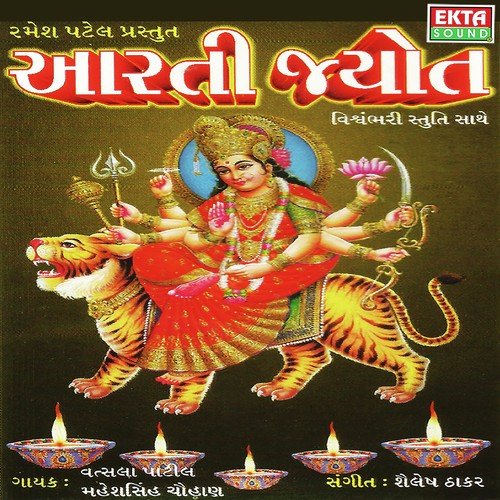 Hai Shyam Radhe Shyam by Mahesh Sinh Chauhan, Vatsala Patil - Download on PagalFree