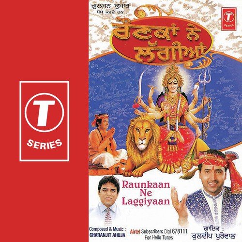 Aa Daatiye by Kuldeep Purewal, Charanjit Ahuja - Download on PagalFree