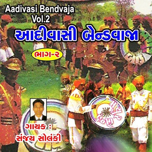 Aamba Ni Dale Ghadi Dachaki Dum by Sanjay Solanki - Download on PagalFree