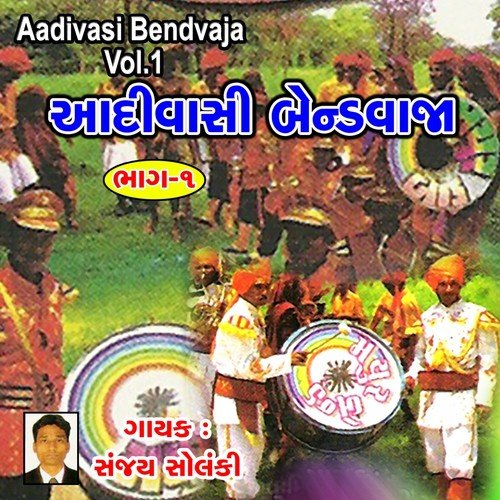 Nach Le Chori Nachle Tu by Sanjay Solanki - Download on PagalFree